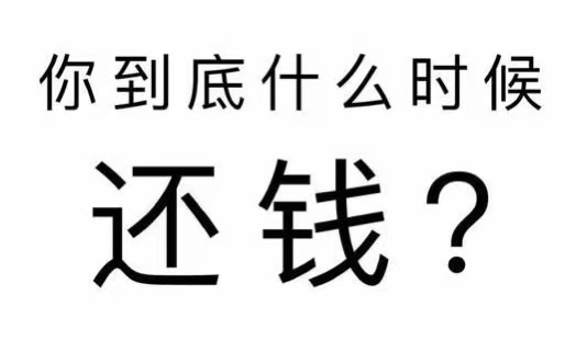 黄陵县工程款催收